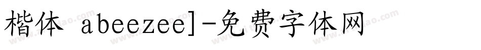 楷体 abeezee]字体转换